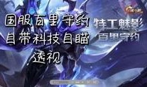 朱哥王者爆料视频下载,揭秘游戏幕后精彩瞬间