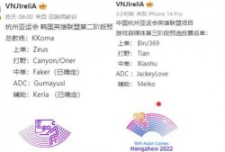 亚运会爆料名单公布最新