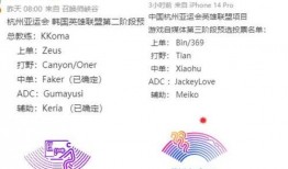 亚运会爆料名单公布最新