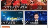 广西频道直播在线观看,实时掌握八桂大地精彩瞬间