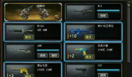 cf最新版本爆料武器,神秘武器震撼登场，性能解析抢先看！