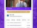 电视直播在线观看浙江卫视,浙江卫视精彩节目不容错过