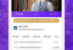 电视直播在线观看浙江卫视,浙江卫视精彩节目不容错过