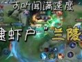朱哥王者爆料视频下载,揭秘游戏幕后精彩瞬间