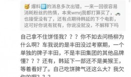 娱乐吃瓜君是真的吗,真相还是谣言？