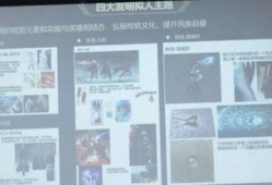 4大发明皮肤爆料视频在线观看