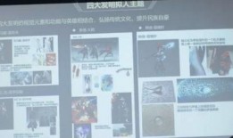 4大发明皮肤爆料视频在线观看