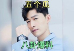娱乐圈吃瓜爆料歌手是谁,吃瓜爆料背后的神秘歌手身份揭晓