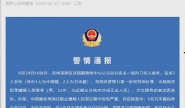 苏州游客爆料事件最新,惊现“天价”商品，景区乱象引热议