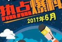 最新社会爆料热点事件,最新社会焦点事件深度剖析