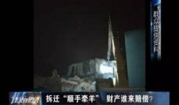 郑州爆料强拆事件视频播放