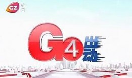 广州g4新闻爆料热线,聚焦民生，倾听民意