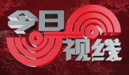 今日视线胡乱爆料,今日视线胡乱爆料，明星隐私再掀波澜