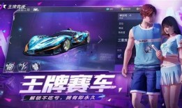 王牌竞速s17爆料视频,揭秘全新爆料视频中的精彩瞬间与亮点