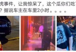 网红炸裂真实吃瓜事件,揭秘幕后真相与网络暴力