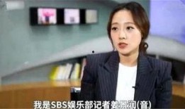 韩日娱乐圈爆料事件