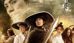 龙门飞甲在线观看,江湖风云再起，在线观影尽享武侠盛宴