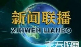 康桥爆料最新消息新闻联播,新闻联播最新动态揭秘