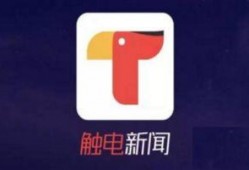 触电新闻怎么爆料,全民参与曝光行动