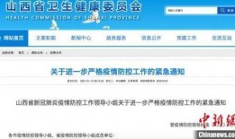 山西爆料新闻最新情况,揭秘某重大事件背后真相