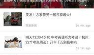 杭州新闻煤体爆料案件,惊曝重大案件，案情扑朔迷离引关注