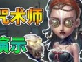 第五人格先行服最新爆料,神秘角色登场，惊悚游戏体验升级