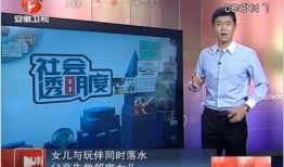 安徽卫视新闻爆料热线,倾听民声，守护正义