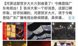 河源头条爆料新闻,惊曝某地突发事件，详情令人震惊！