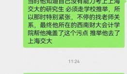 新瓜最新爆料大学完整版,揭秘大学完整版内幕，真相令人震惊