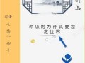 如许吃瓜小说免费阅读,揭秘小说世界中的甜蜜瓜田