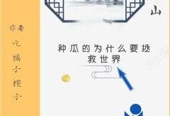 如许吃瓜小说免费阅读,揭秘小说世界中的甜蜜瓜田