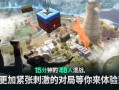 未来之役最新宝箱爆料,神秘奖励等你解锁！