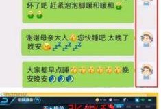 天津情人节事件爆料视频,揭秘背后惊人真相