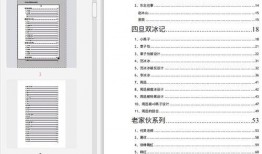 娱乐圈824吃瓜下载,揭秘幕后真相与明星动态