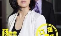 单身男女2在线观看,浪漫升级，甜蜜再续