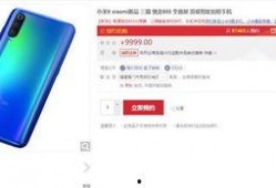 小米9最新爆料图标,极致性能与时尚设计，引领手机行业新潮流”