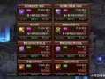 dnf商城最新爆料,神秘道具即将上线，玩家狂欢盛宴即将开启！