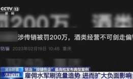爆料黑幕视频制作,视频曝光行业丑闻内幕