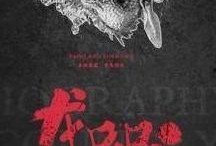 龙器全集在线观看免费,揭秘神秘宝藏，探寻千古传奇