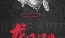 龙器全集在线观看免费,揭秘神秘宝藏，探寻千古传奇
