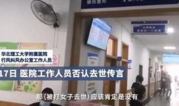 唐山医院爆料事件最新,真相与争议交织的医患关系风暴