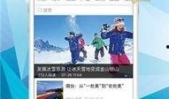 旅游爆料新闻最新版下载,揭秘热门景点新动态与独家攻略
