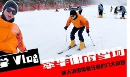 滑雪博主爆料视频下载大全,精彩瞬间一网打尽