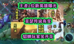 传说角色爆料怎么做的视频,揭秘传说角色爆料视频制作秘籍