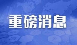 重磅新闻爆料怎么写文案,独家爆料直击新闻焦点，深度解析事件背后真相