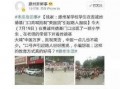 天津空港爆料事件始末视频,真相与争议的交织