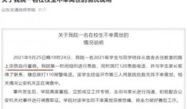 少年最新爆料新闻事件,揭秘最新校园事件内幕