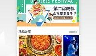 四川红星新闻爆料邮箱